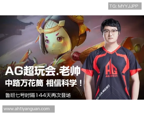 王者荣耀评论：BLG边路渗透策略分析与成败得失探讨