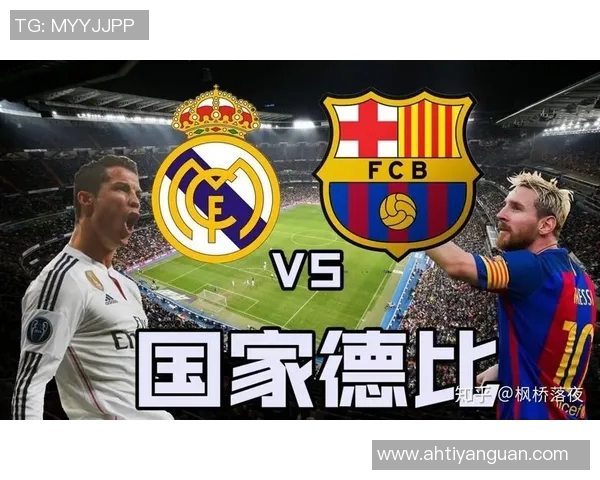 西甲德比赛事时间表：从马德里到加泰罗尼亚