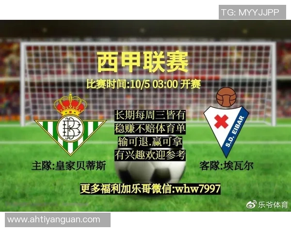 西甲联赛每年比赛时间安排与赛季节奏解读